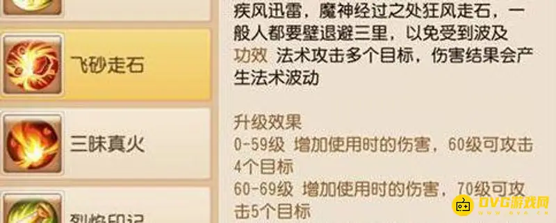 《梦幻西游》手游卡69魔王还是小雷音
