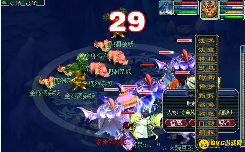 《梦幻西游》金兜兜副本速推攻略