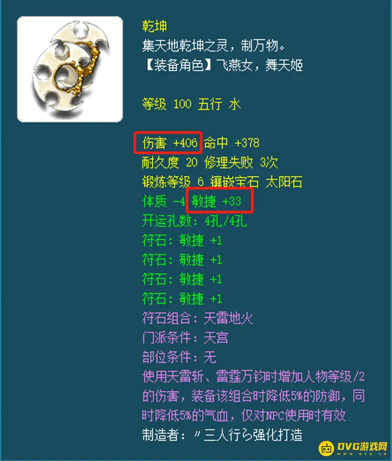 《梦幻西游》109敏无底洞秒2000攻略