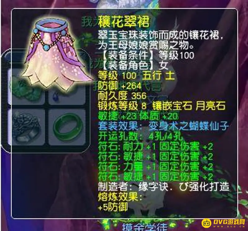《梦幻西游》109无底洞平民装备搭配指南