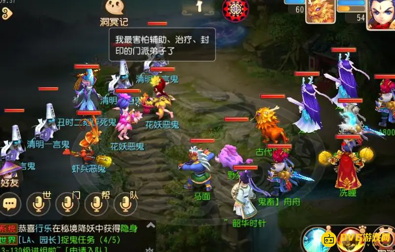 《梦幻西游》手游花果山门派