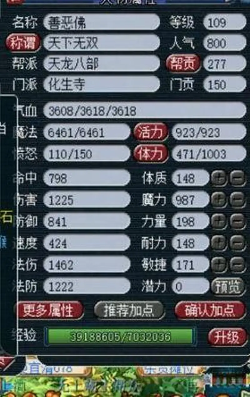 《梦幻西游》平民化生寺加点攻略