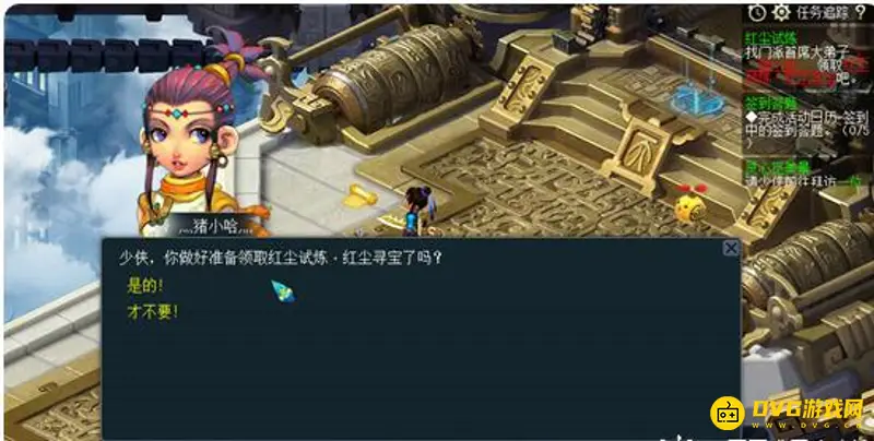 《梦幻西游》红尘任务全解析