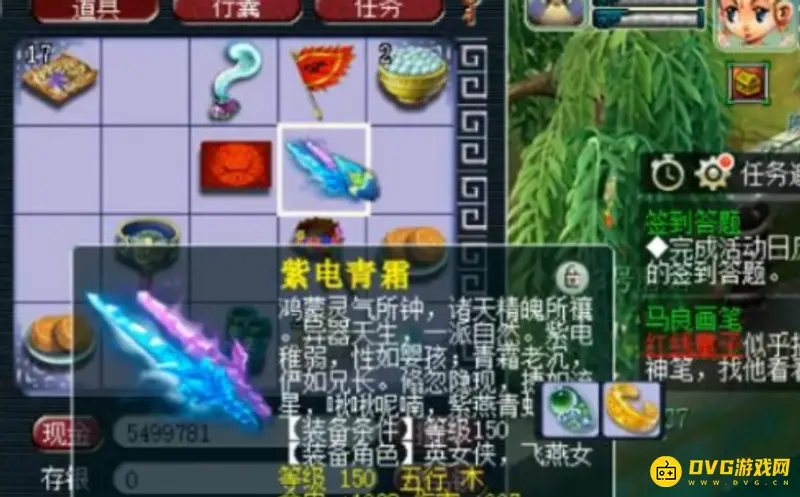 《梦幻西游》2021书铁价格一览