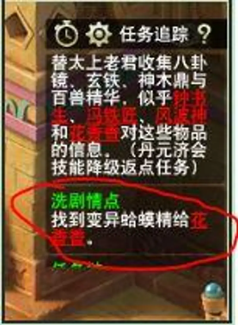 《梦幻西游》遗忘剧情技能费用解析