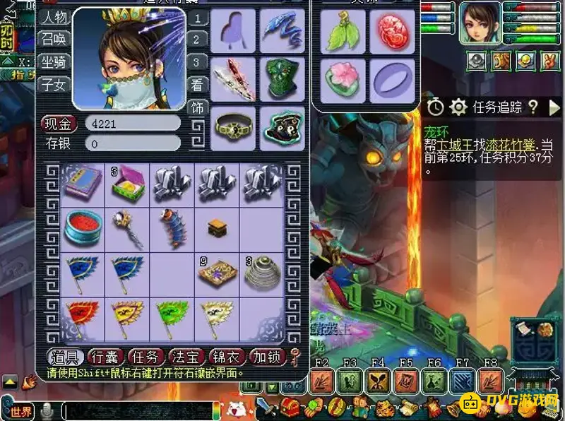 《梦幻西游》装备打造攻略