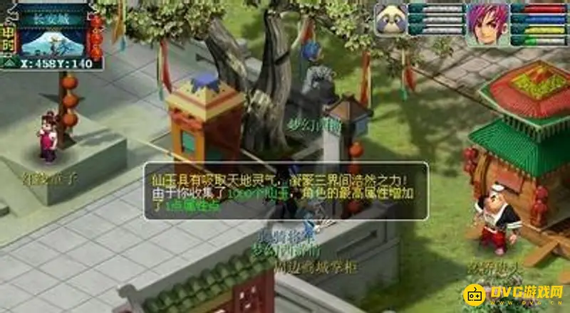 《梦幻西游》仙玉兑换指南