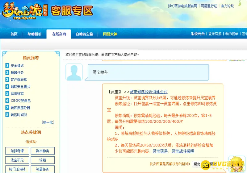 《梦幻西游》灵宝修到5层要多少经验-109灵宝修到5层需要的经验