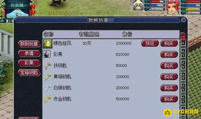 《梦幻西游》挖宝封妖玩法详解