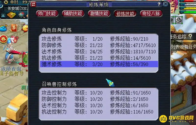 《梦幻西游》平民五开配置详解