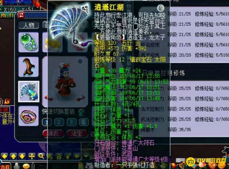 《梦幻西游》卡109和129哪个好玩