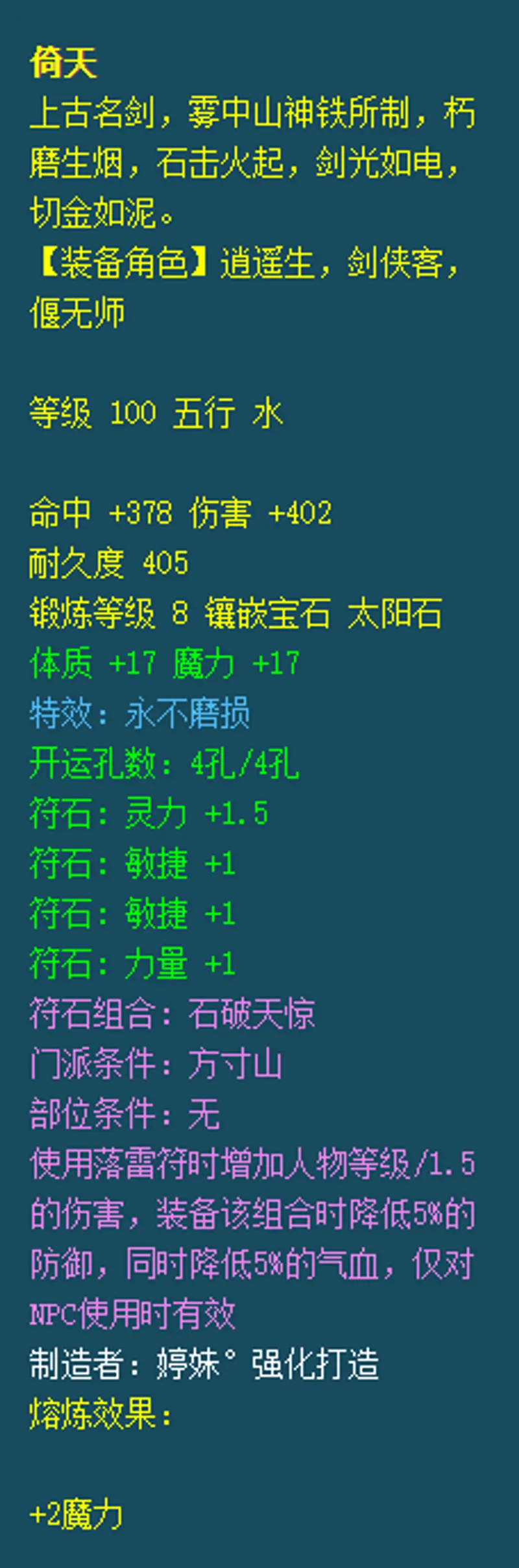 《梦幻西游》109魔方寸装备怎么搭配-109魔方寸装备搭配推荐
