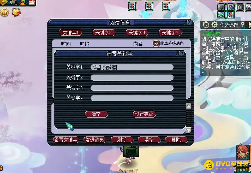 《梦幻西游》长安保卫战