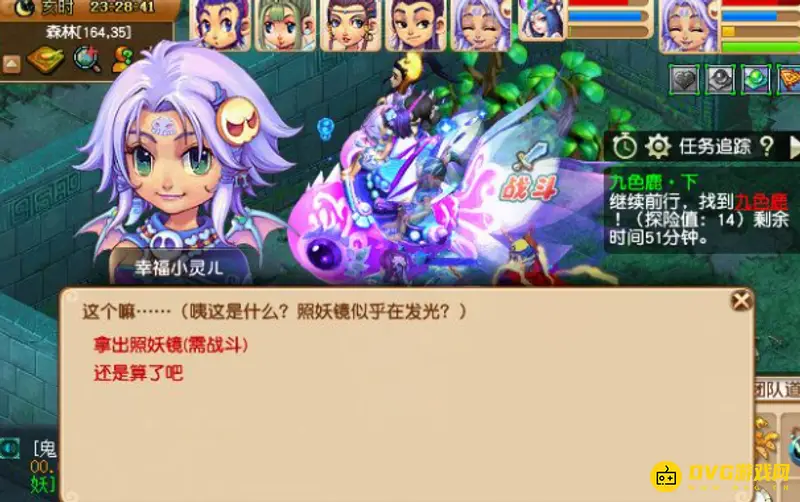 《梦幻西游》九色鹿下任务攻略