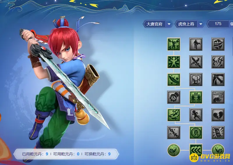 《梦幻西游》虎贲上将经脉怎么搭配-虎贲上将经脉搭配建议