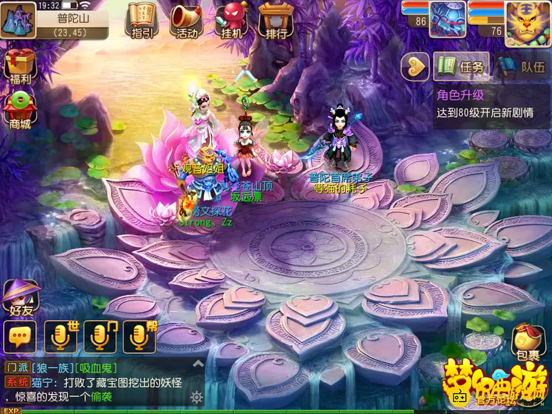 《梦幻西游》平民化生与普陀选择