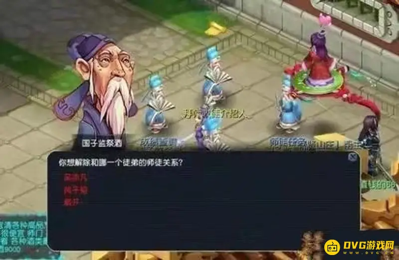 《梦幻西游》手游师傅最多3个徒弟