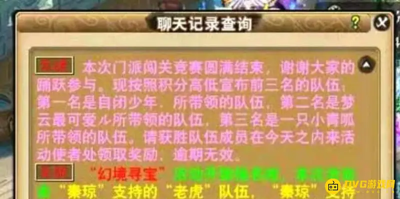 《梦幻西游》最佳平民5开组合推荐