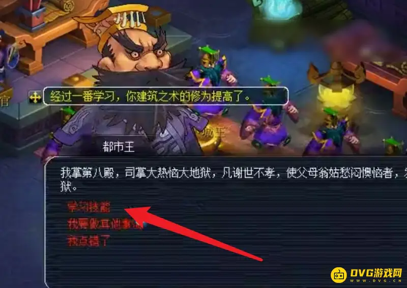《梦幻西游》建房子流程详解