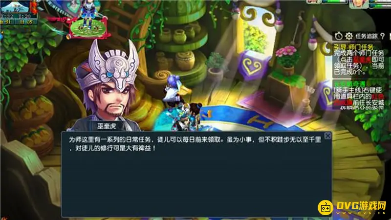 《梦幻西游》师门任务数量解析