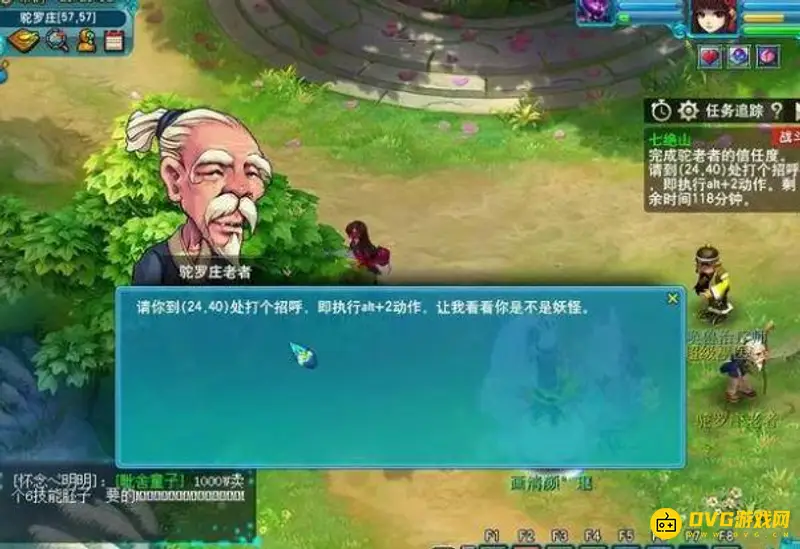 《梦幻西游》七绝山副本5人攻略