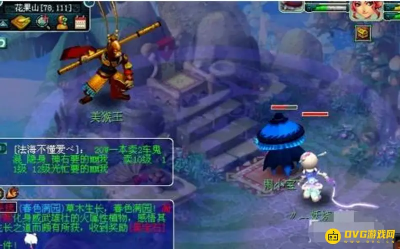 《梦幻西游》真假美猴王任务攻略