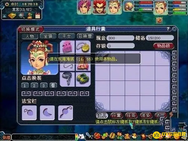 《梦幻西游》妙手仁心玩法详解