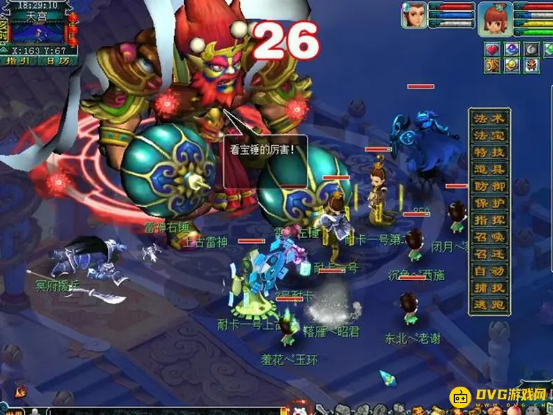《梦幻西游》大闹天宫BOSS打法详解