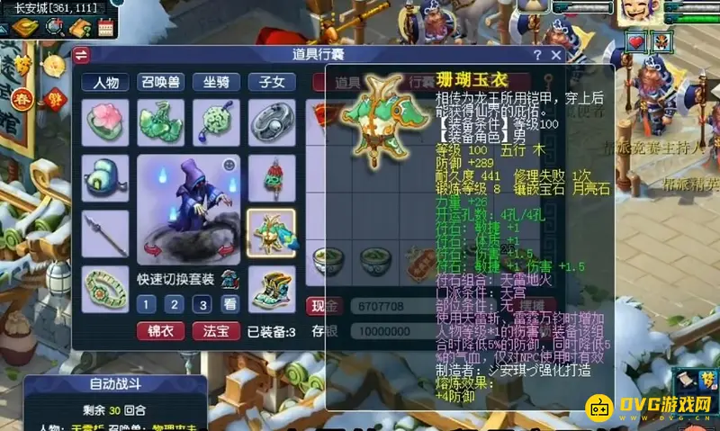 《梦幻西游》力天宫与敏天宫选择指南