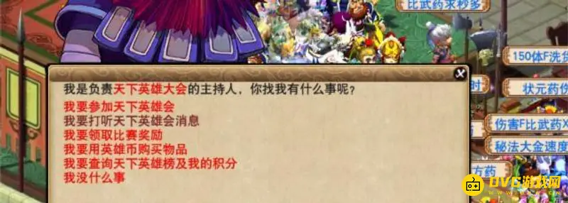 《梦幻西游》梦幻西游比武大会入场时间是什么时候-活动时间与参与条件一览