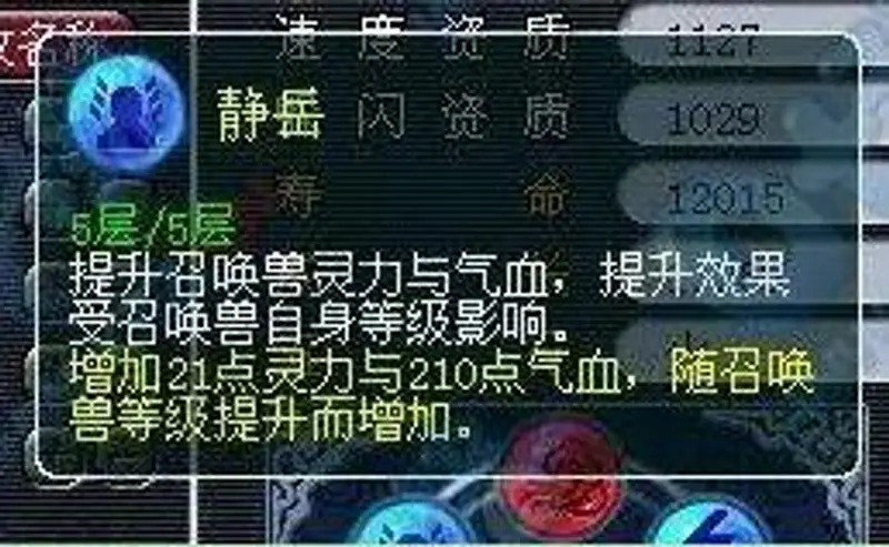 《梦幻西游》3丹宝宝和5丹差距