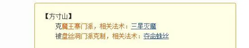 《梦幻西游》方寸山克制门派