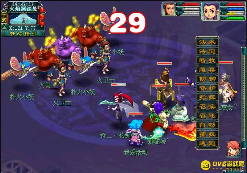 《梦幻西游》天火下副本攻略详解