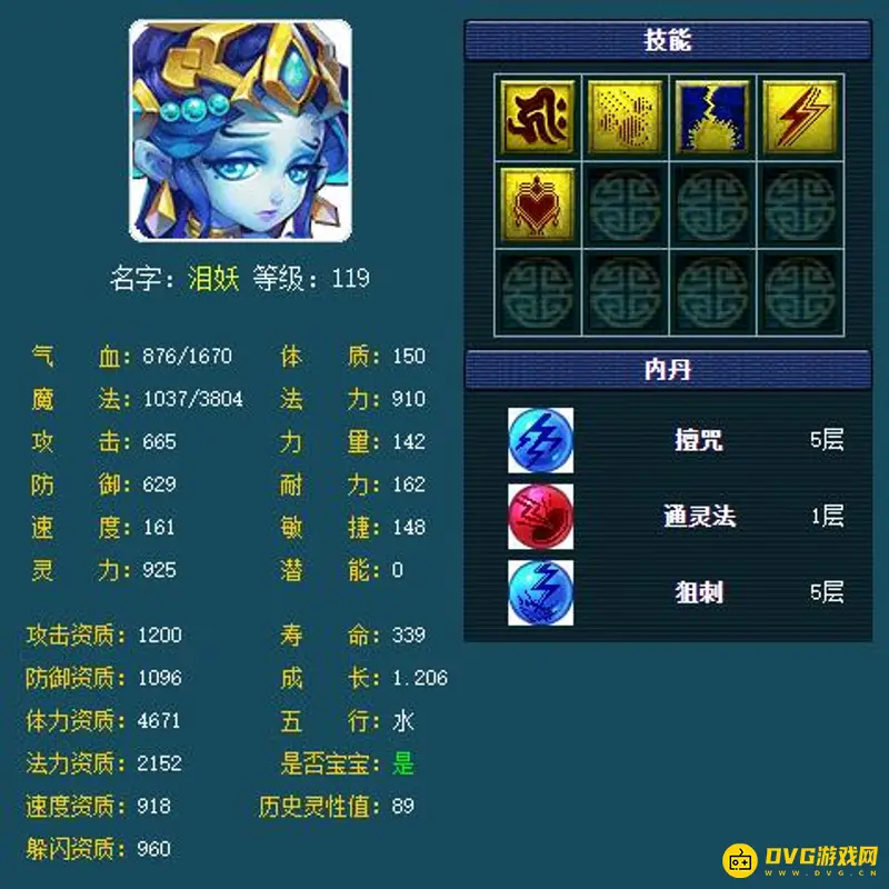《梦幻西游》新区五开组合搭配指南