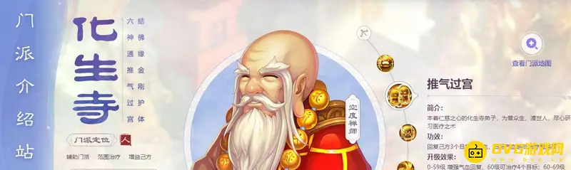 《梦幻西游》手游9大门派选择攻略