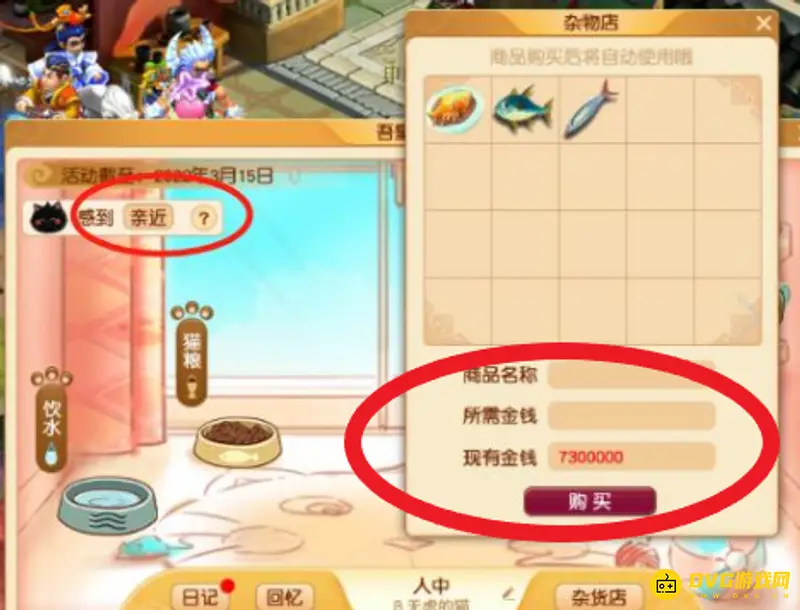 《梦幻西游》吾皇萌宠养成攻略