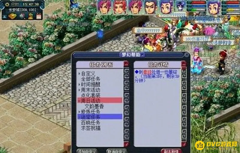 《梦幻西游》文墨活动怎么玩