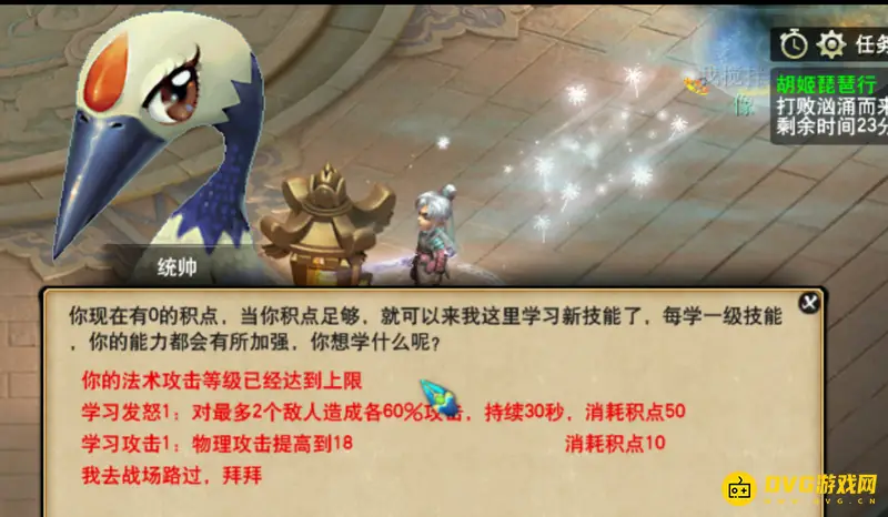 《梦幻西游》胡姬琵琶行副本攻略