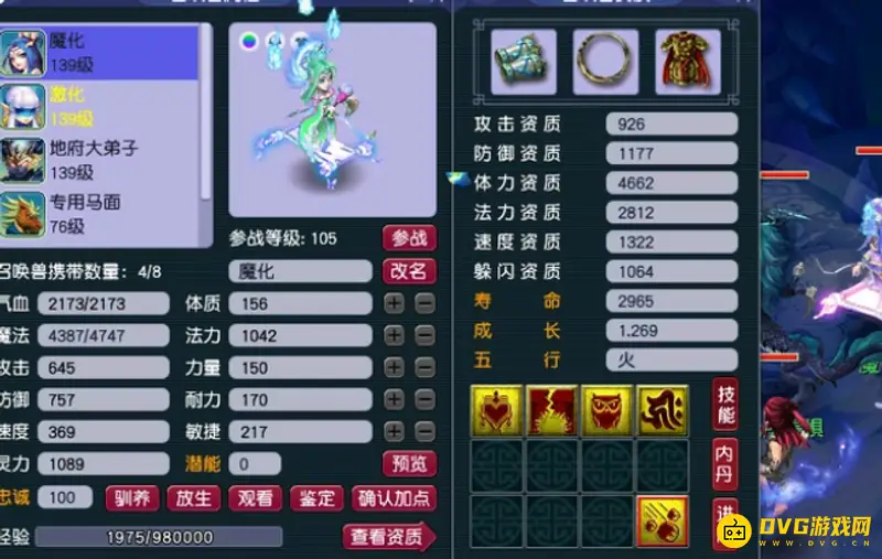 《梦幻西游》须弥宝宝技能优先顺序-高魔高敏优先