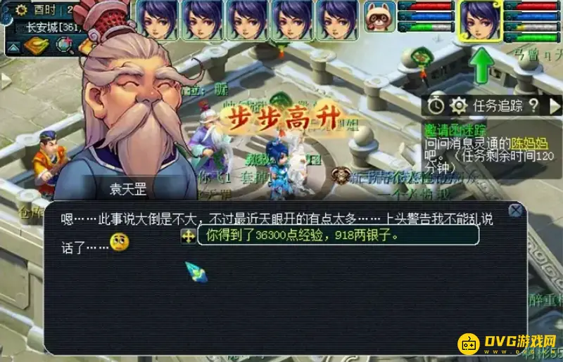 《梦幻西游》杨洋副本通关详解