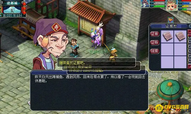 《梦幻西游》望夫归任务攻略