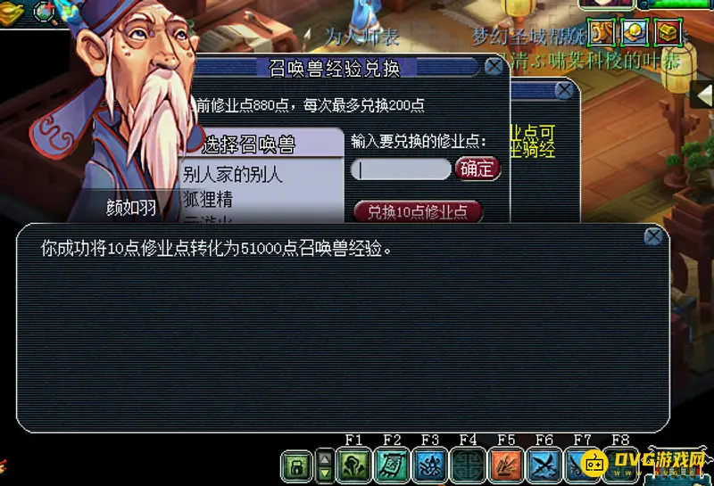 《梦幻西游》召唤兽升级攻略