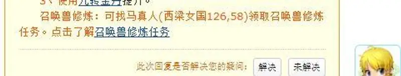 《梦幻西游》修炼学习地点详解