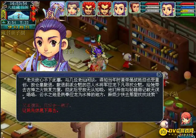 《梦幻西游》天火下副本攻略详解