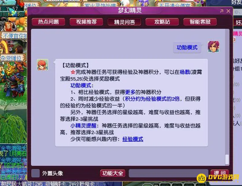 《梦幻西游》109神器积分计算