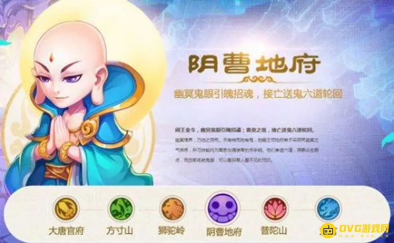 《梦幻西游》手游平民职业推荐