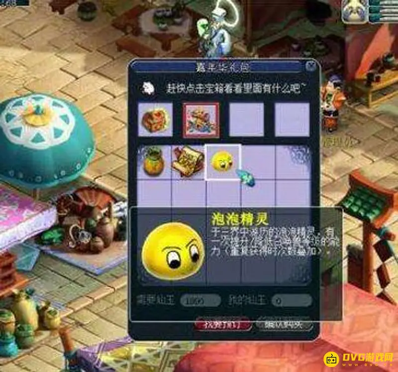 《梦幻西游》139降级到119费用
