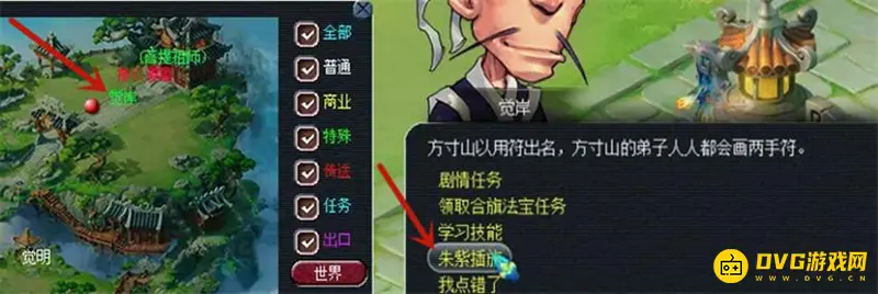 《梦幻西游》朱紫国插旗任务流程详解