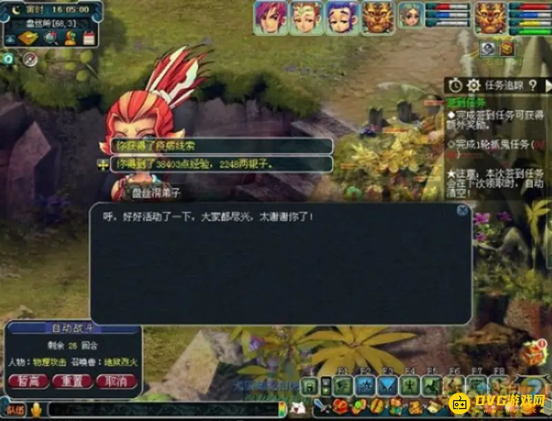 《梦幻西游》妙手仁心活动攻略