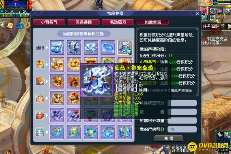 《梦幻西游》西游传说副本攻略